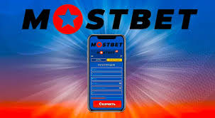 Mostbet AZ-ı endirin və quraşdırın